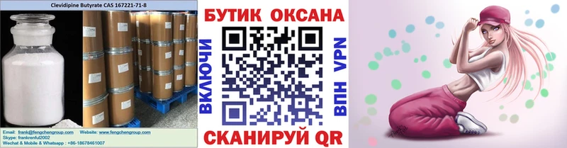 наркота  Братск  БУТИРАТ бутик 