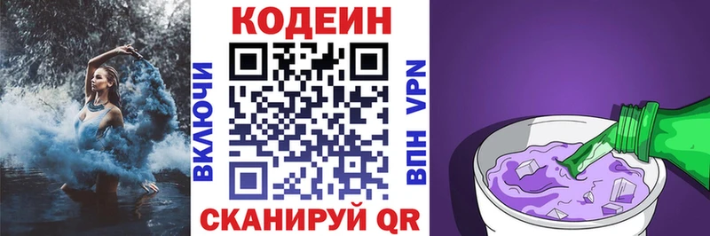 ссылка на мегу ССЫЛКА  Братск  Кодеиновый сироп Lean напиток Lean (лин) 
