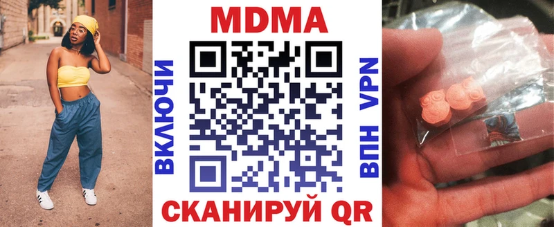 продажа наркотиков  Братск  МЕГА ССЫЛКА  МДМА crystal 
