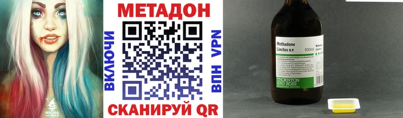 МЕТАДОН кристалл  Братск 